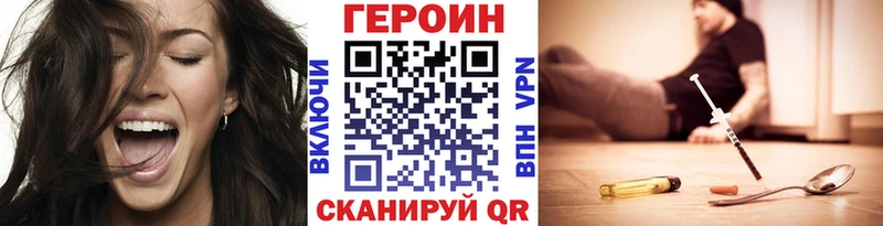 hydra ссылки  Энем  Героин герыч 